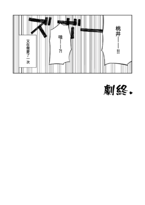 [PHASE NINE (Ichifuji Nitaka, Matsumoto Nasubi)] Momoiro Toiki Memorial | 桃色吐息的紀念 (Blue Archive) [Chinese] [Digital]