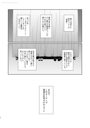 [kotamantoko (Kotama Torane)] Matsuno no Himitsu (Osomatsu-san) [Digital]