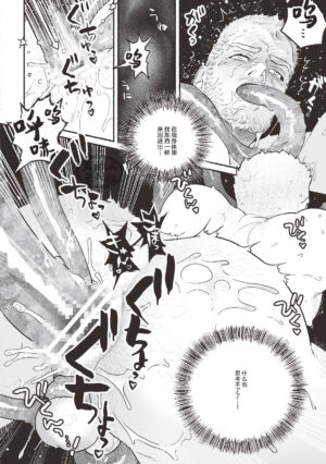 [Punpunya (Gesu-chan, Kasugai Neji)] FAIRLY LONG AFTERNOON OF EARTH - Chikyuu no Warikashi Nagai Gogo | 地球上某段相当长的午后时光 [Chinese] [马栏山汉化组] [Digital]