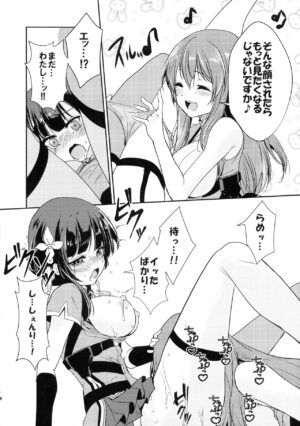 (C101) [Stratosphere (Urutsu)] Itoshiki Kizu to Yasashii Ame (Assault Lily)