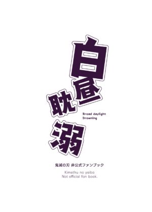 [Mitokoncho / Hakkamikotto] [Web Sairoku] Hakuchuu Tandeki ※ Yume Hon