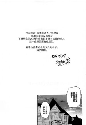 (COMIC1☆22) [Jukusei Kakuzatou (sugarBt)] Hero no Deban nante Nakatta (Hirogaru Sky! Precure) [Chinese]