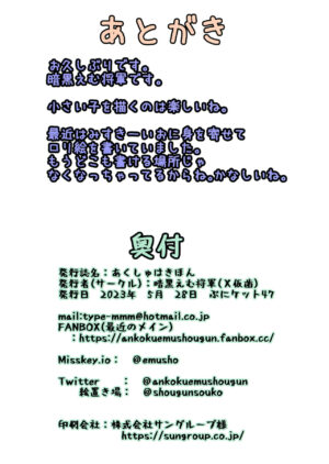 [Batten Kariba (mmm)] Akushu Hakihon (THE iDOLM@STER) [Digital]