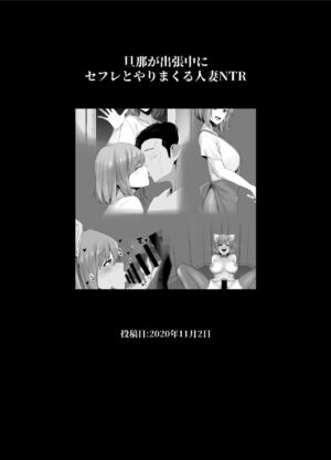 [Tokkuuki 1-go (Sevengar)] Rutsubo vol.01