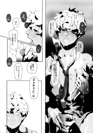 (Shota Scratch 11) [Nyanpunikai (Neriume, Megane)] Tappuri mix juice black label (Battle Spirits)