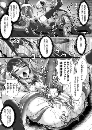 [Anthology] 2D Comic Magazine Futanari Energy Drain Mesuzao Kyuuin de Energy Shasei Haiboku! Vol. 2 [Digital]