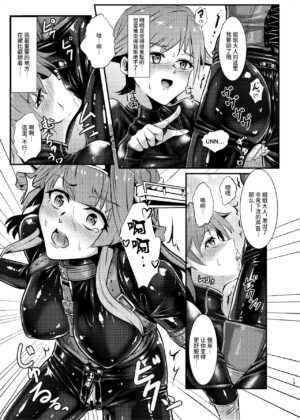 (C100) [Black lacquer (Kuro Urushi)] Cover me! (Kantai Collection -KanColle-) [Chinese] [不咕鸟汉化组]