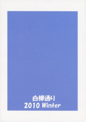 (C79) [Shirakaba Doori (DRY)] R5 (Fate/stay night) [Chinese] [黑锅汉化组]
