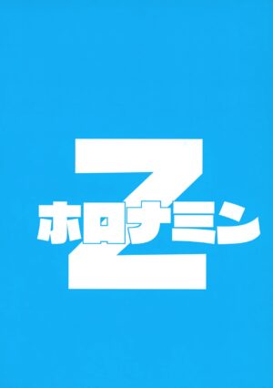 (C101) [horonaminZ (horonamin)] Schale ni Funin shitekita Sensei wa Tottemo Ecchi na Oji-san deshita (Blue Archive)