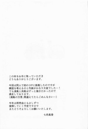 (Gataket174) [Nanairo no Neribukuro (Nanashiki Fuka)] Docchi ni Irerun ja? (Desu ka?) (Kantai Collection -KanColle-)