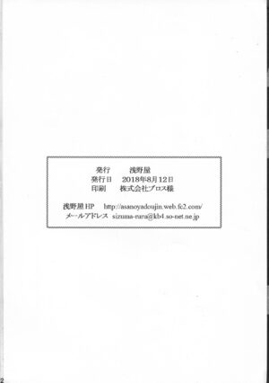 (C94) [Asanoya (Kittsu)] Connect Kunren wa Kusuguri de 1 (DARLING in the FRANXX) [Chinese] [便宜汉化组]