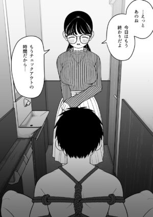 [Dochakuso Happy! (Yumekawa Dododo-chan)] Boku to Kanojo to Goshujin-sama no Fuyuyasumi 2 [Digital]