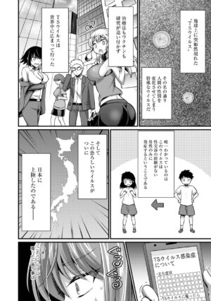 [Anthology] WEB Ban Mesuiki!! Nyotaika Yuugi Vol.09