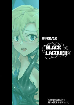 [Black lacquer (Kuro Urushi)] BLOB (Kantai Collection -KanColle-)[Chinese] [BLUE氪个人翻译][Digital]
