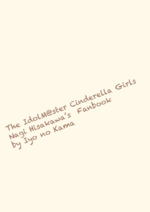 [Iyo no Kama (Iyo)] Ha-chan to P no Seikoui... Okazu ni Suru shika (THE IDOLM@STER CINDERELLA GIRLS) [Digital] [English] [CulturedCommissions]