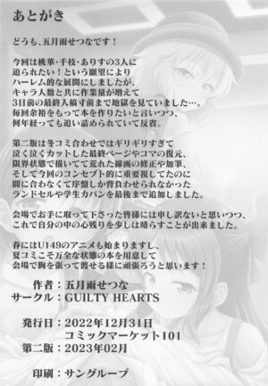 (C101) [GUILTY HEARTS (Samidare Setsuna)] Shoujo-tachi wa Seifuku o Matotta Mama Onna ni Naru. Ver. 02 (THE IDOLM@STER CINDERELLA GIRLS) [Chinese] [吸住没碎个人汉化]