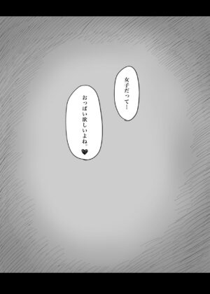 [Himawari no Tane (Taneno Nakami)] Amayaka Sex Friends [Digital]