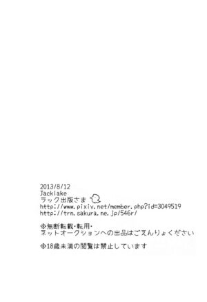 (C84) [Jacklake (Koshimura)] Naegi to Maizono-san ga Tsukiatteru Zentei no Manga (Danganronpa) [English] [EHCOVE]