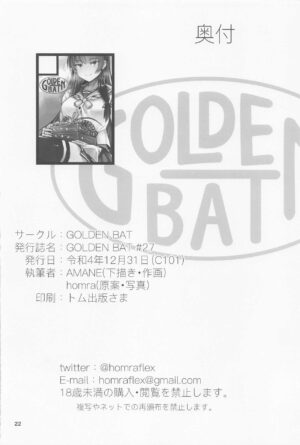 (C101) [GOLDEN BAT (homra, AMANE)] Golden Bat #27 (Kantai Collection -KanColle-)