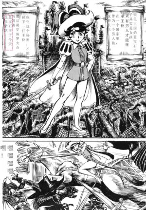 [Otaku no Youjinbou (Yamaura Shou)] Youjinbou Otaku Matsuri 8 (Marvelous Melmo, Princess Knight) [Chinese] [Digital]