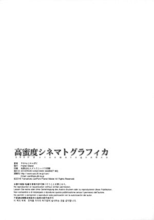 (C90) [Planet Matier (Yamamoto canPoni)] Koumitsudo Cinematografica (Zettai Junpaku Mahou Shoujo)