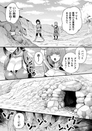 [Anthology] 2D Comic Magazine Shokushu Beya Seigi no Heroine Nikugoku Ryoujoku de Mesu Ochi Acme Vol. 1 [Digital]