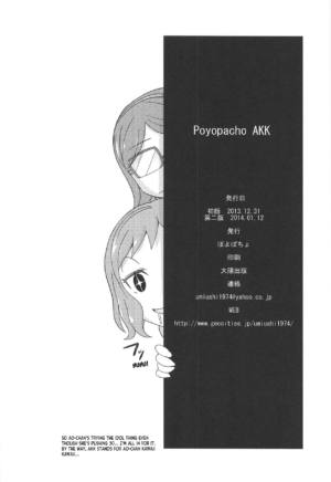 [Poyopacho (UmiUshi)] Poyopacho AKK (Gundam Build Fighters) [2014-01-12] [English] [ianuela]