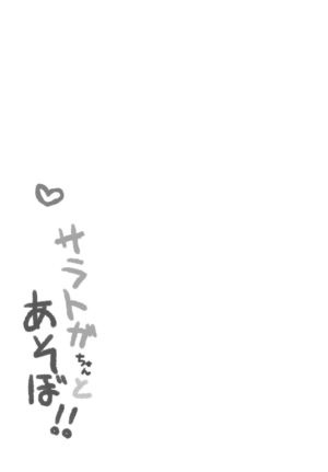 [Slime Kikaku (Kuriyuzu Kuryuu)] Saratoga-chan to Asobo! (Azur Lane) [English] [Onii-chan Projects] [Digital]