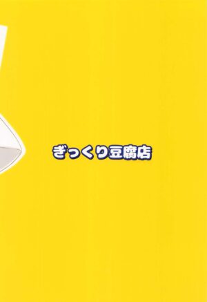 (Reitaisai 19) [Gikkuri Toufuten (Momendoufu)] Suwako-sama to Shota-kun ga Ecchi Suru Hon (Touhou Project) [Chinese]