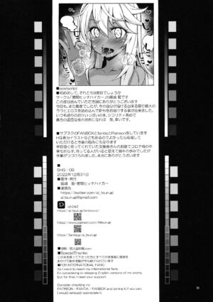 (C101) [Seikan Hitchhiker (Tsurugi Ai)] SHG:09 (Fate/kaleid liner Prisma Illya, Fate/Grand Order)