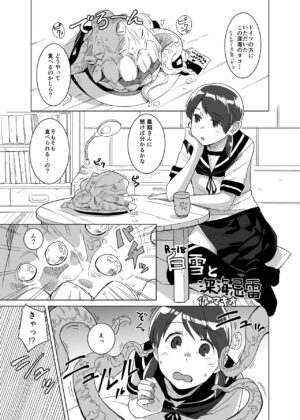 [Kuuchuusen (mko)] Ding Dong (Kantai Collection -KanColle-) [Chinese] [吸住没碎个人汉化] [Digital]