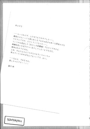 (C88) [Waterfall (Takano Saku)] Houkago no Seitokaishitsu Ayase Sensei to Tojo-san - The room for students' association after school (Love Live!) [Chinese]