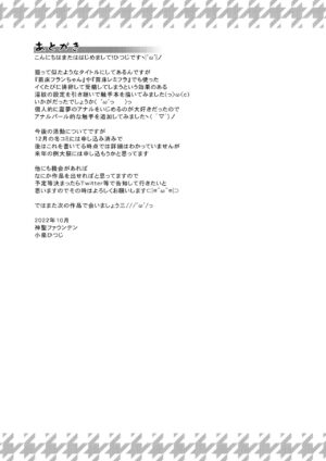 [Divine Fountain (Koizumi Hitsuji)] Naedoko Reimu-chan (Touhou Project) [Chinese] [Digital]