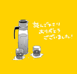 [Sounan Shingou (sos)] Cooler Kowareta (ODDTAXI) [Digital]