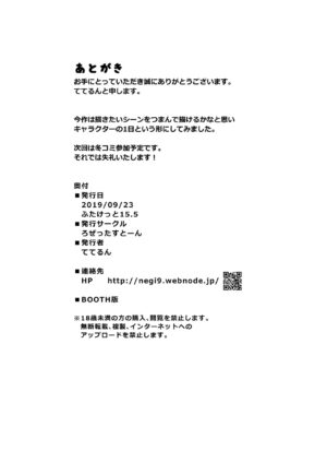 [Rosetta Stone (Teterun)] Gokubuto Chimari no Toaru 1-nichi [Digital]
