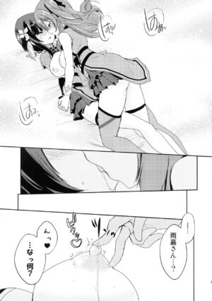 (C101) [Stratosphere (Urutsu)] Itoshiki Kizu to Yasashii Ame (Assault Lily)
