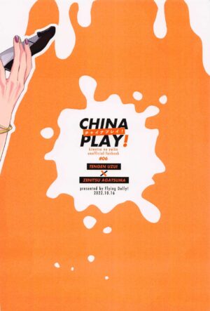 (Nichirin Kitan 23) [Flying Dolly! (Ishidori)] CHINA PLAY! (Kimetsu no Yaiba)