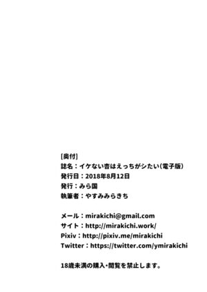 [Mirakoku (Yasumi Mirakichi)] Ikenai Anzu wa Ecchi ga Shitai | Naughty Anzu wants to do lewd things (THE IDOLM@STER CINDERELLA GIRLS) [English] [LuckyPrescott] [Digital]