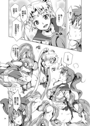 [Kurione-sha (YU-RI)] Bishoujo senshi ni oshioki! ~ Shokushu-hen ~ ! (Sailor Moon) [Chinese] [Digital]
