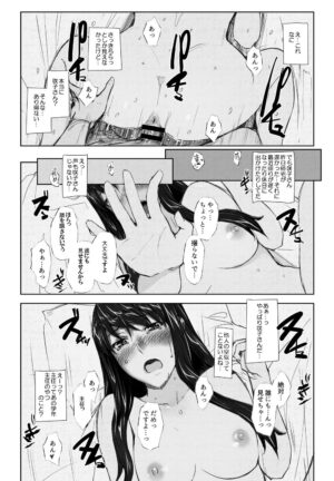 Sakiko-san in delusion Vol.9 ~Sakiko-san's circumstance posted Route2~ (collage)