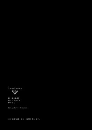 [Karitara Kaesu (Kari Paku)] Luminous (Love Live!) [English] [joobuspaidatr] [Digital]