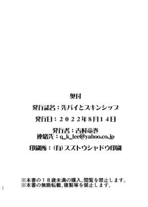 [Quick kick Lee (Yoshimura Tatsumaki)] Senpai to Skinship | Skinship with Kirara (Taimanin RPGX) [English] =The Lost Light + mrwayne= [Digital]