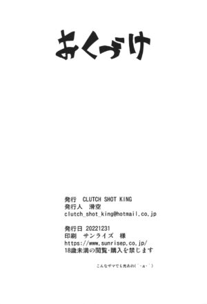 (C101) [CLUTCH SHOT KING (Kakkuu)] Panda Girl Kaku Katariki (Delicious Party PreCure)