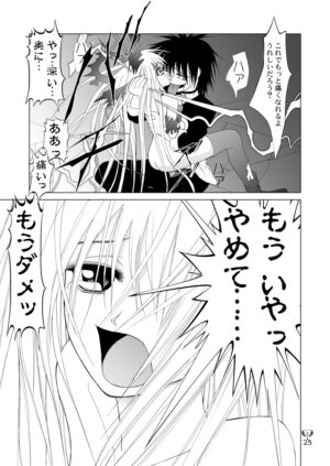 [Sougi-ya (Kurai Yatasuke)] Ikazuchi EVE SCREAM 3 (Black Cat) [Digital]