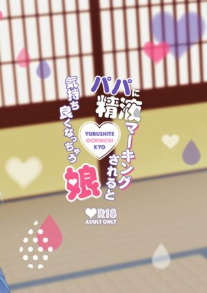 [Yurushite Ochinti Kyo (Yuruchin Kyouso)] Papa ni Seieki Marking sareru to Kimochi Yoku nacchau Musume | The Daughter Who's In Pleasure From Getting Marked With Her Daddy's Sperm (Touken Ranbu) [English] {Doujins.com} [Digital]
