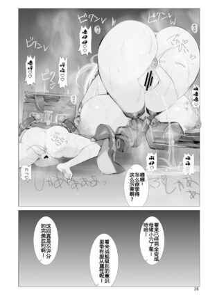 [Namanama Shandy Gaff (nf4)] Seiyaku Hishokan Ryoujoku (Warship Girls R) [Digital] (Chinese)
