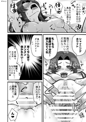 [Orgasm Slap (Ichino Miruku)] Maou-gun no Moto Kanbu ga Yuusha ni Makete Mesu ni Sareru Hanashi 4