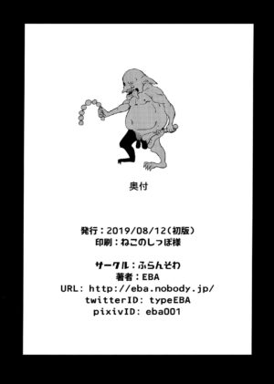 (C96) [Furansowa (EBA)] Sanku no Otome Kouhen (Goblin Slayer) [English] {Hennojin} [Colorized] [Decensored]