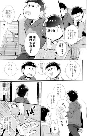 (Kahou wa Nete Matsu SPARK2017) [Kitsunebi (Chasuke)] Hajimari wa, Yomichi no Kaori. (Osomatsu-san)