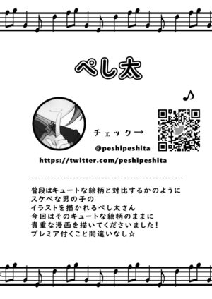 [Commamion, Pfactory (Various)] Shota Sextet 5 [Digital]